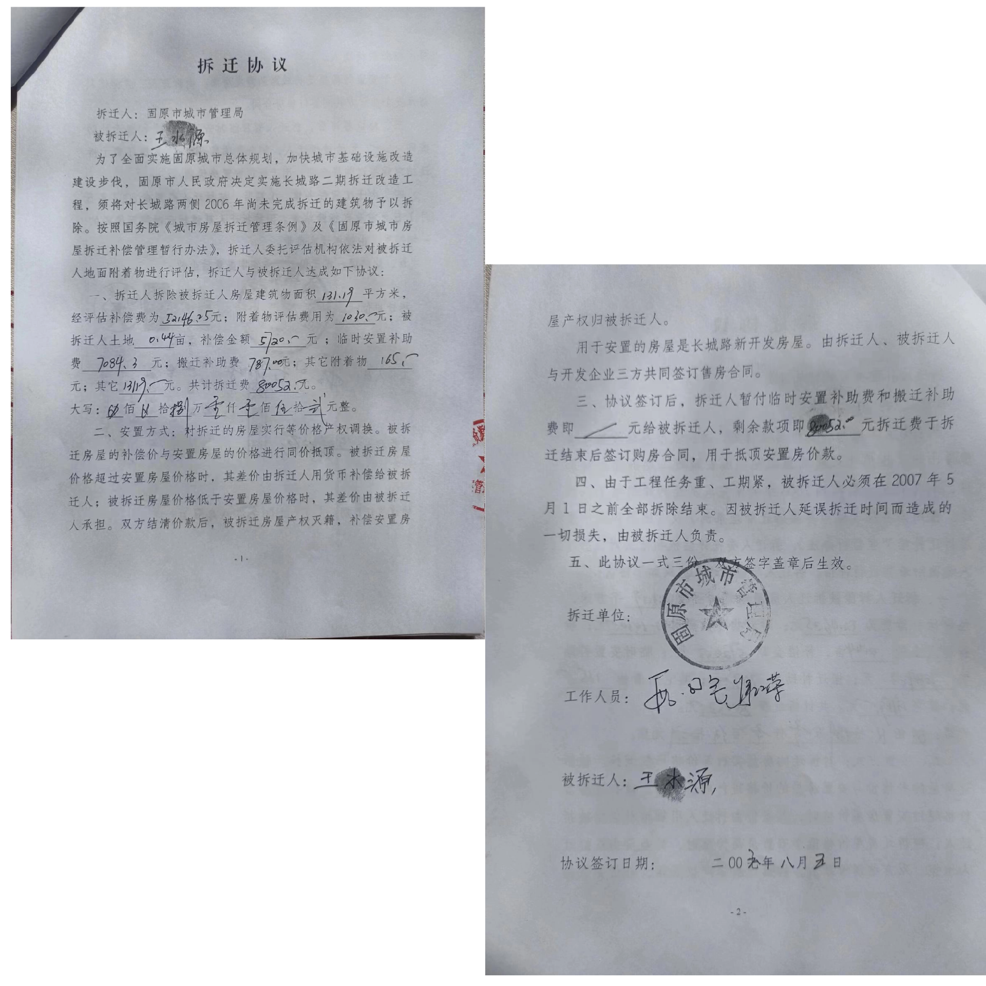 2021年11月22日邮储银行记录.png