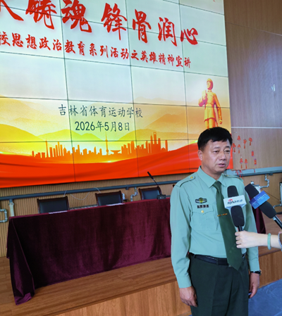 烽火铸魂，锋骨润心：英雄精神照亮体育后备人才成长之路(图7)